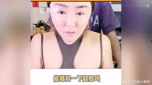 娇娇爆料原视频,揭秘原视频背后的惊人真相 第3张 娇娇爆料原视频,揭秘原视频背后的惊人真相 第3张