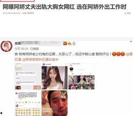 网红夫妇爆料视频播放大全,热门内容全收录 第3张 网红夫妇爆料视频播放大全,热门内容全收录 第3张